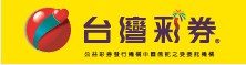 台灣彩券