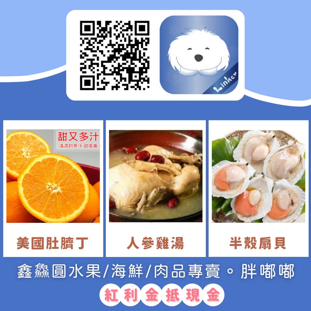 鑫鱻圓水果/海鮮/肉品專賣